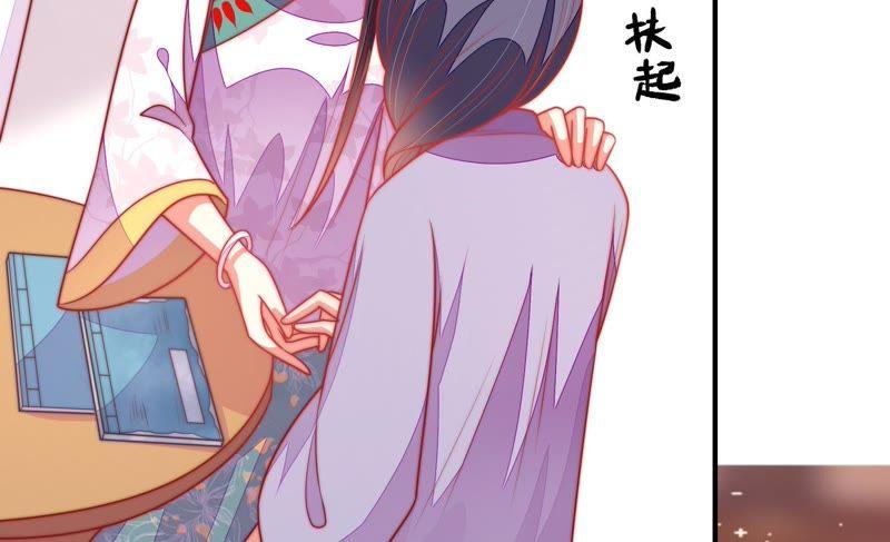 少帅每天都在吃醋 - 第100话 私财 - 第53张图