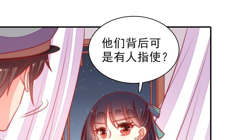 少帅每天都在吃醋 - 第100话 私财 - 第12张图