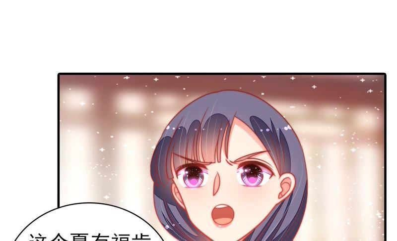 少帅每天都在吃醋 - 第100话 私财 - 第63张图