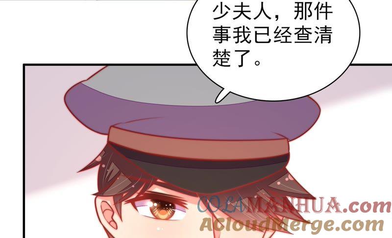 少帅每天都在吃醋 - 第100话 私财 - 第7张图