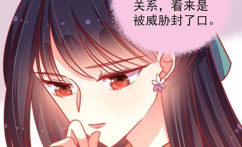 少帅每天都在吃醋 - 第100话 私财 - 第15张图