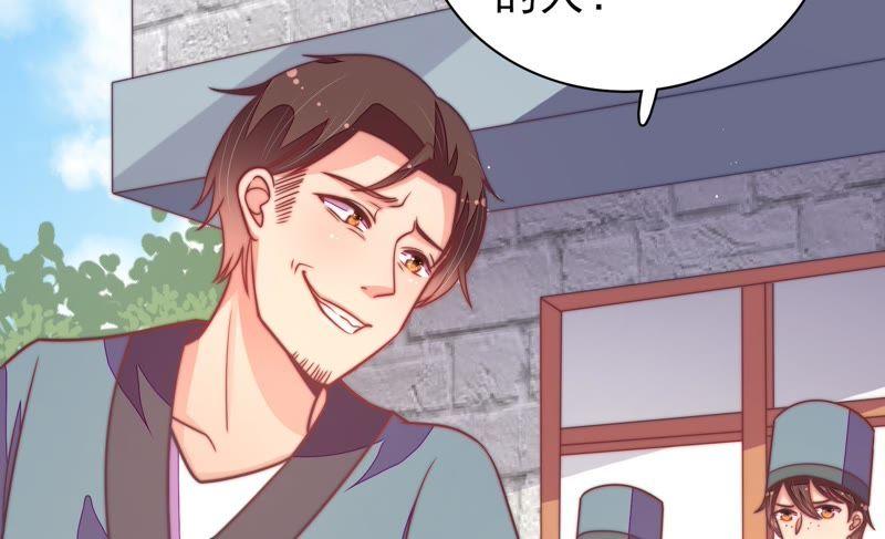 少帅每天都在吃醋 - 第100话 私财 - 第74张图