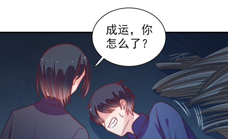 少帅每天都在吃醋 - 第101话 作为夫妻 - 第71张图