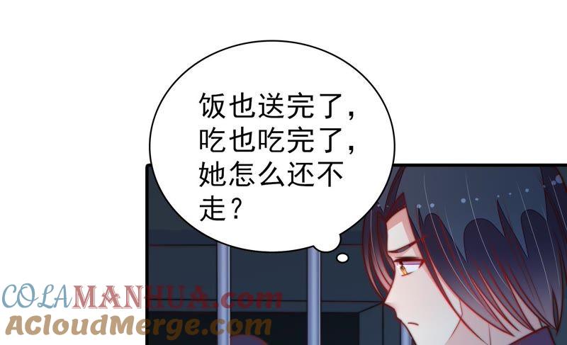 少帅每天都在吃醋 - 第101话 作为夫妻 - 第67张图