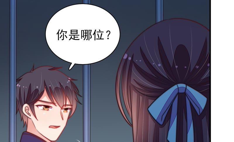 少帅每天都在吃醋 - 第101话 作为夫妻 - 第33张图