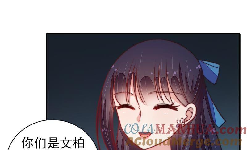 少帅每天都在吃醋 - 第101话 作为夫妻 - 第40张图