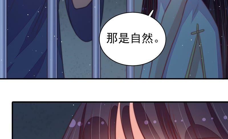 少帅每天都在吃醋 - 第101话 作为夫妻 - 第51张图