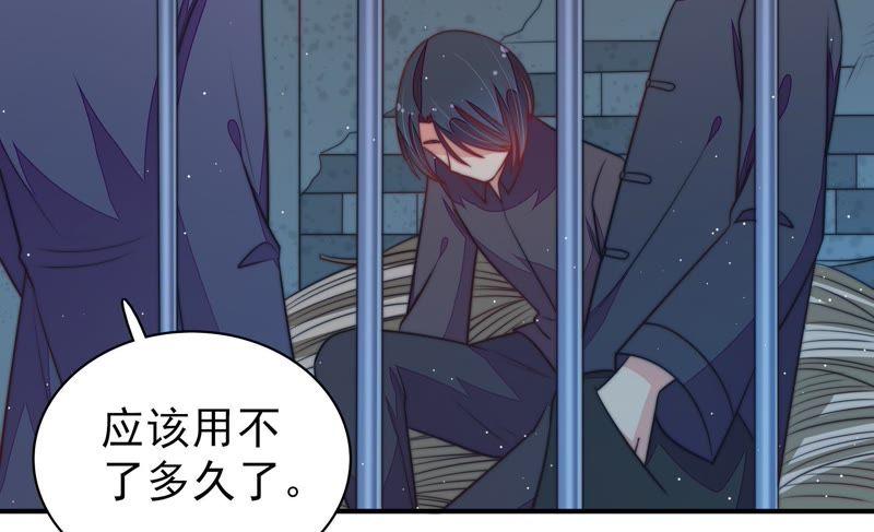 少帅每天都在吃醋 - 第101话 作为夫妻 - 第24张图