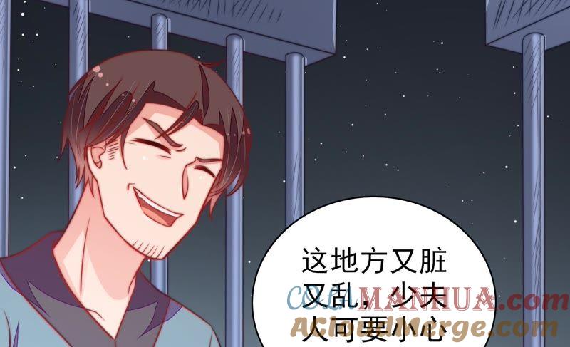 少帅每天都在吃醋 - 第101话 作为夫妻 - 第16张图