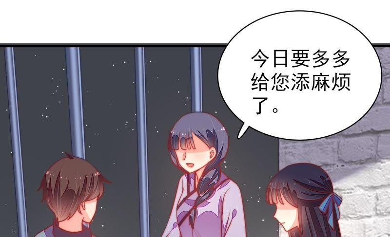 少帅每天都在吃醋 - 第101话 作为夫妻 - 第11张图