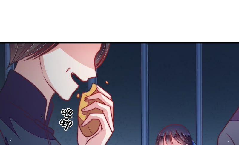 少帅每天都在吃醋 - 第101话 作为夫妻 - 第56张图