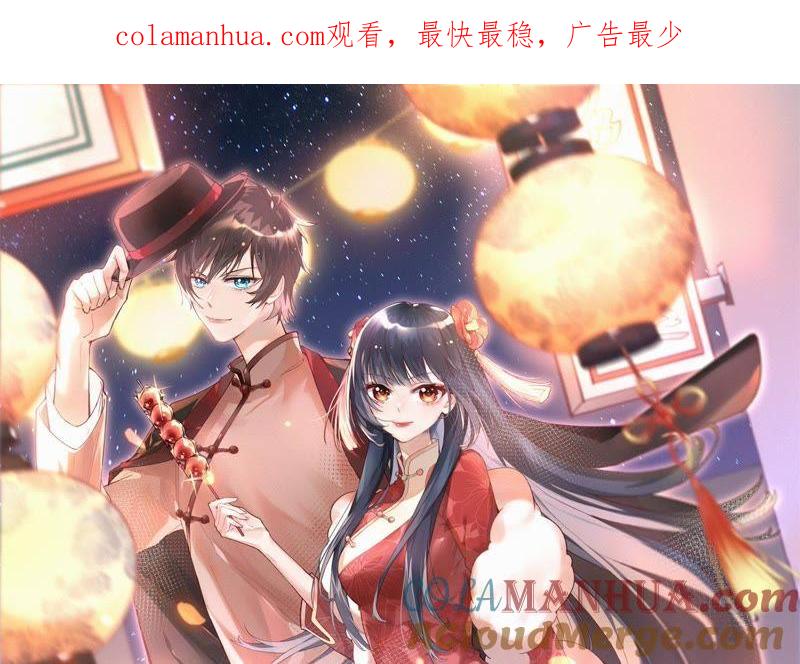 少帅每天都在吃醋 - 第101话 作为夫妻 - 第1张图