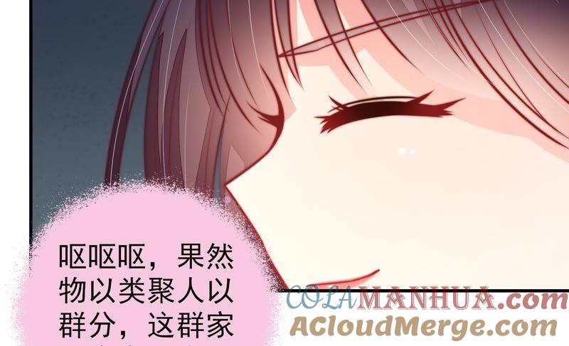 少帅每天都在吃醋 - 第101话 作为夫妻 - 第52张图