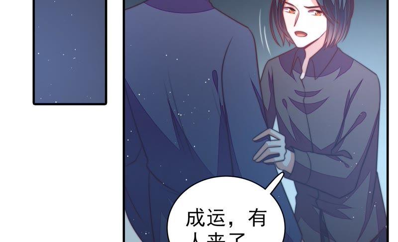 少帅每天都在吃醋 - 第101话 作为夫妻 - 第27张图