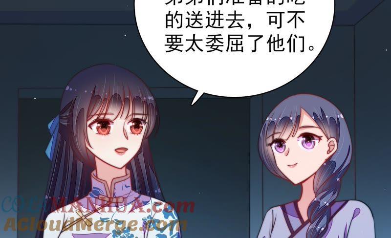 少帅每天都在吃醋 - 第101话 作为夫妻 - 第43张图