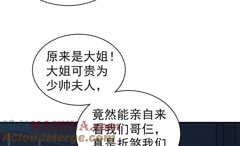 少帅每天都在吃醋 - 第101话 作为夫妻 - 第37张图