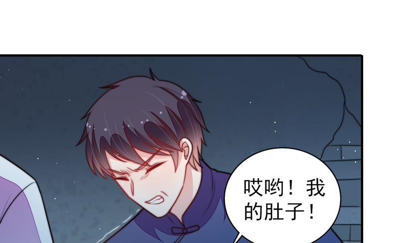 少帅每天都在吃醋 - 第101话 作为夫妻 - 第69张图