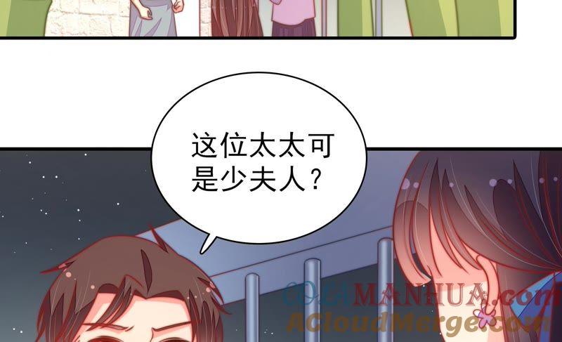 少帅每天都在吃醋 - 第101话 作为夫妻 - 第7张图