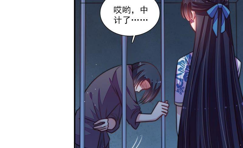 少帅每天都在吃醋 - 第101话 作为夫妻 - 第78张图