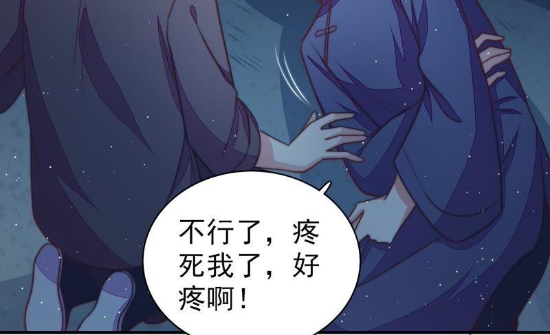 少帅每天都在吃醋 - 第101话 作为夫妻 - 第72张图