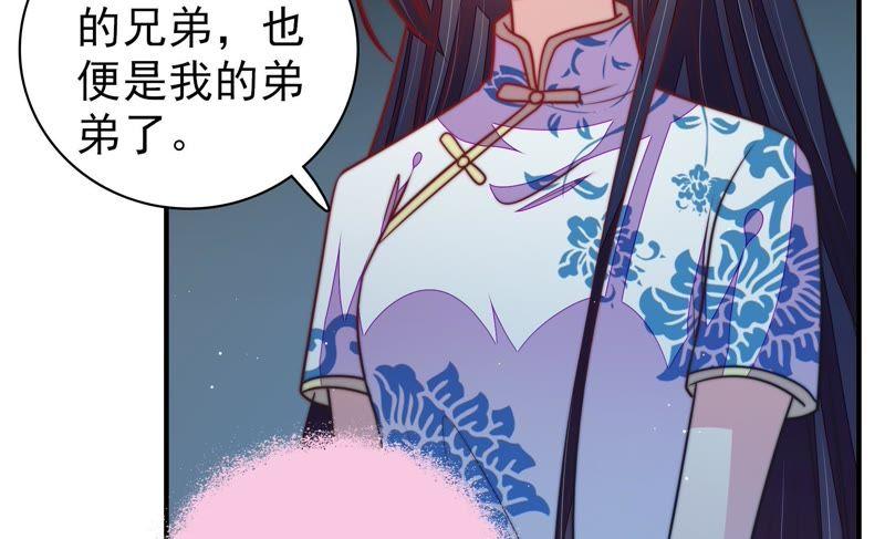 少帅每天都在吃醋 - 第101话 作为夫妻 - 第41张图