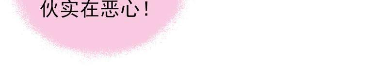 少帅每天都在吃醋 - 第101话 作为夫妻 - 第53张图