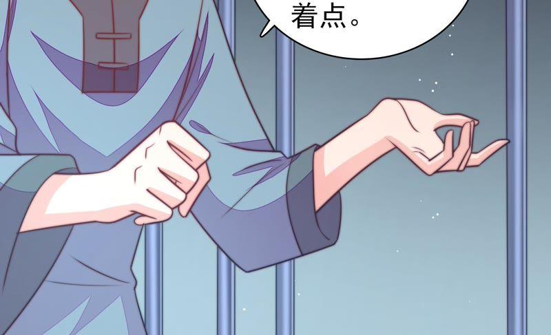 少帅每天都在吃醋 - 第101话 作为夫妻 - 第17张图