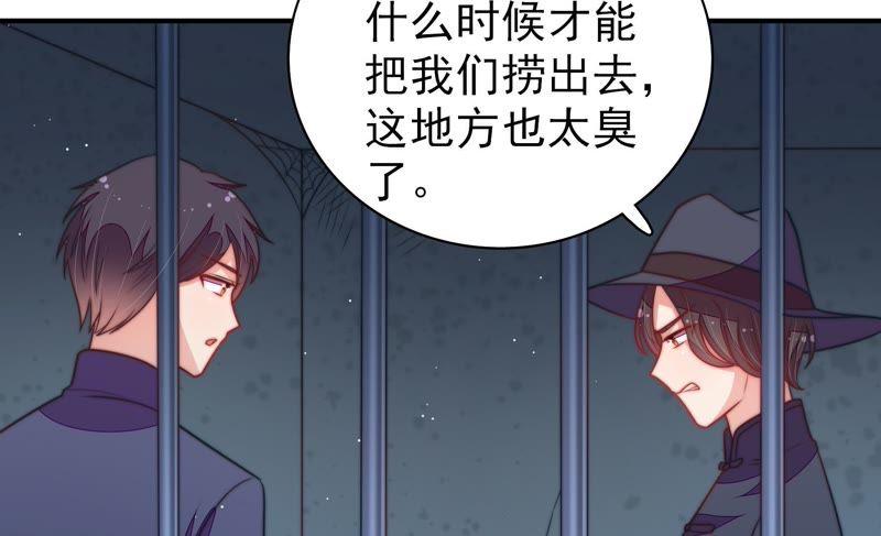 少帅每天都在吃醋 - 第101话 作为夫妻 - 第23张图