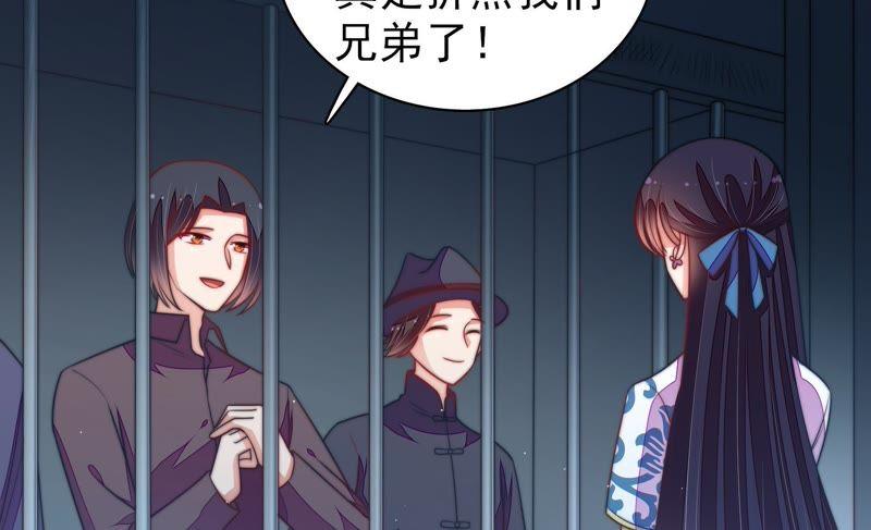 少帅每天都在吃醋 - 第101话 作为夫妻 - 第38张图