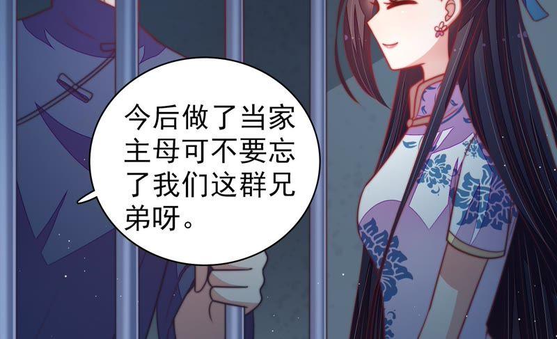 少帅每天都在吃醋 - 第101话 作为夫妻 - 第50张图