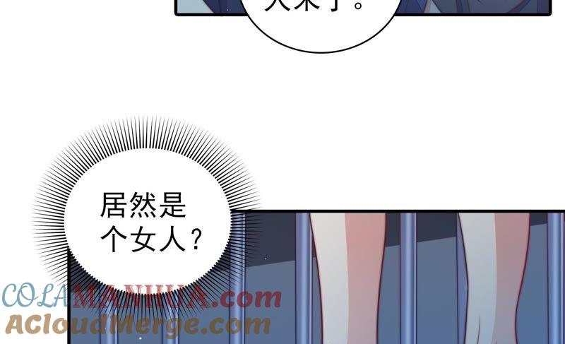 少帅每天都在吃醋 - 第101话 作为夫妻 - 第28张图