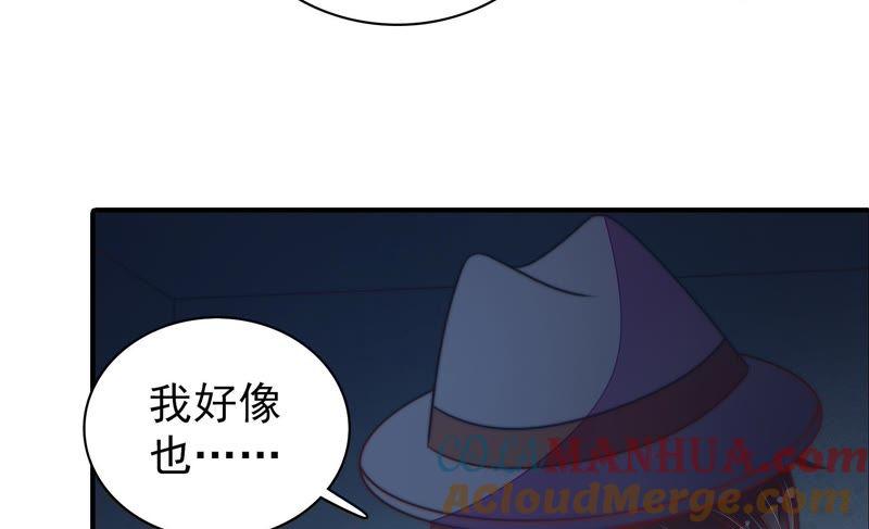 少帅每天都在吃醋 - 第101话 作为夫妻 - 第73张图