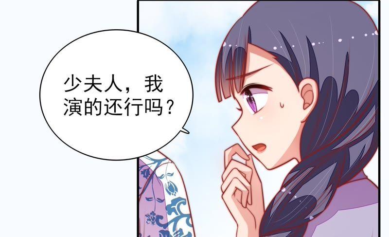 少帅每天都在吃醋 - 第102话 家法 - 第18张图