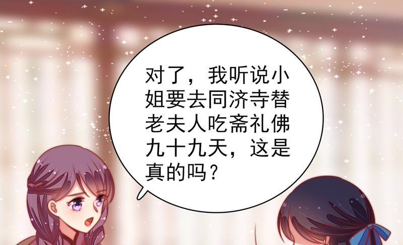 少帅每天都在吃醋 - 第102话 家法 - 第69张图