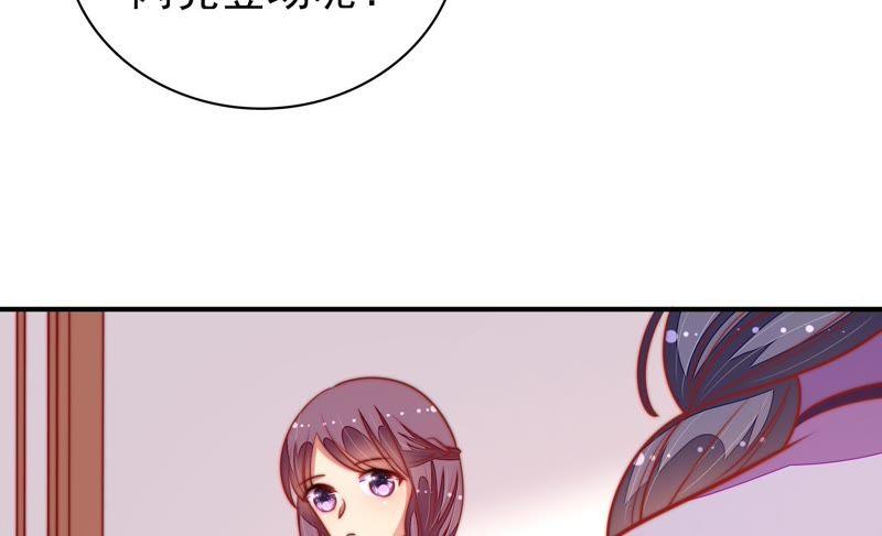 少帅每天都在吃醋 - 第102话 家法 - 第84张图