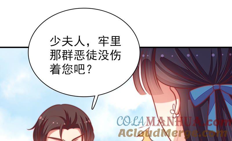 少帅每天都在吃醋 - 第102话 家法 - 第25张图