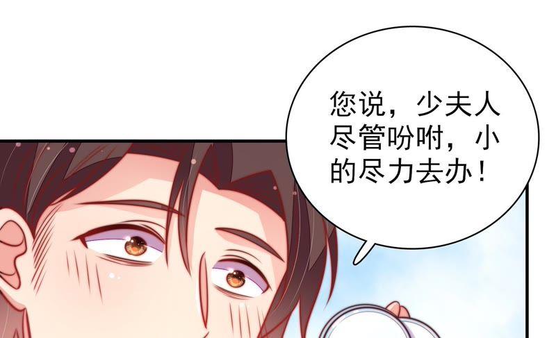 少帅每天都在吃醋 - 第102话 家法 - 第30张图