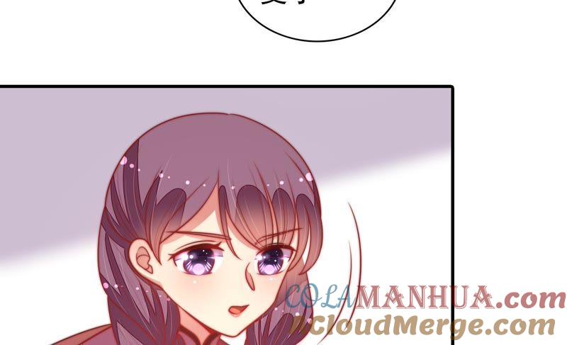 少帅每天都在吃醋 - 第102话 家法 - 第52张图