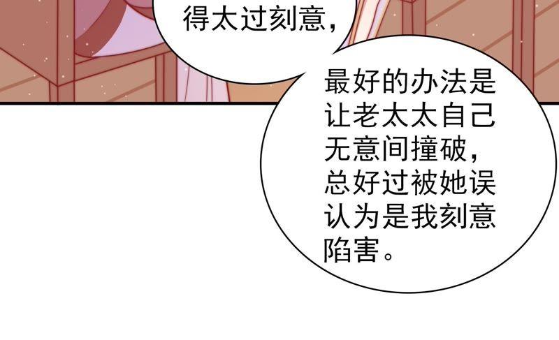 少帅每天都在吃醋 - 第102话 家法 - 第47张图