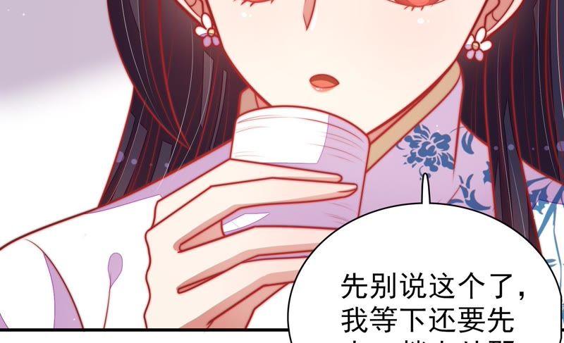 少帅每天都在吃醋 - 第102话 家法 - 第78张图