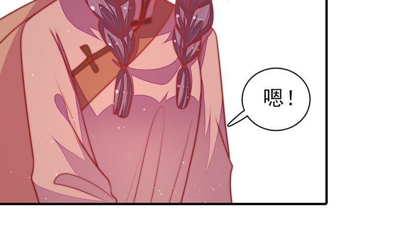 少帅每天都在吃醋 - 第102话 家法 - 第53张图