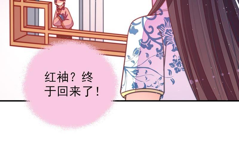 少帅每天都在吃醋 - 第102话 家法 - 第38张图