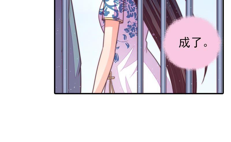 少帅每天都在吃醋 - 第102话 家法 - 第33张图