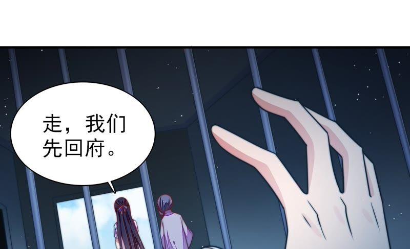 少帅每天都在吃醋 - 第102话 家法 - 第11张图