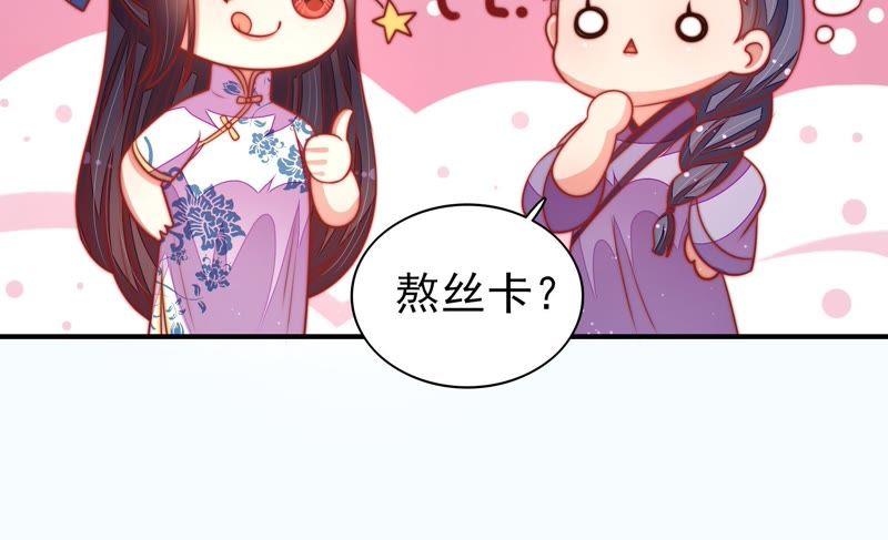 少帅每天都在吃醋 - 第102话 家法 - 第21张图