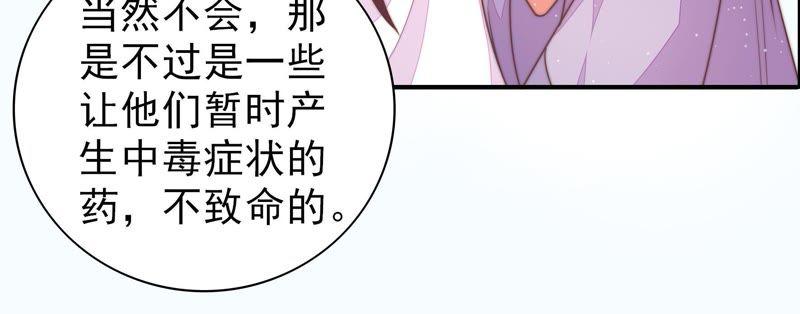 少帅每天都在吃醋 - 第102话 家法 - 第24张图