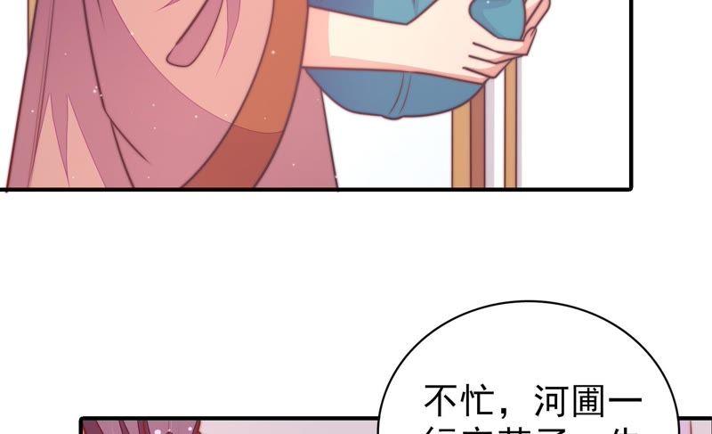 少帅每天都在吃醋 - 第102话 家法 - 第41张图