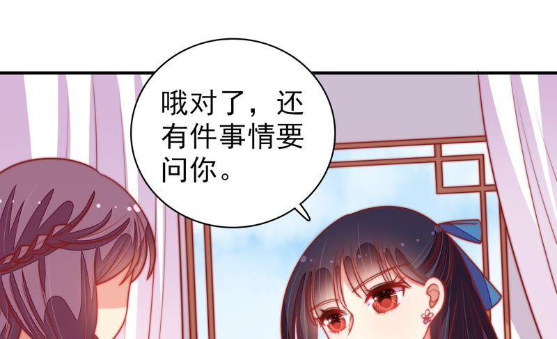 少帅每天都在吃醋 - 第102话 家法 - 第54张图