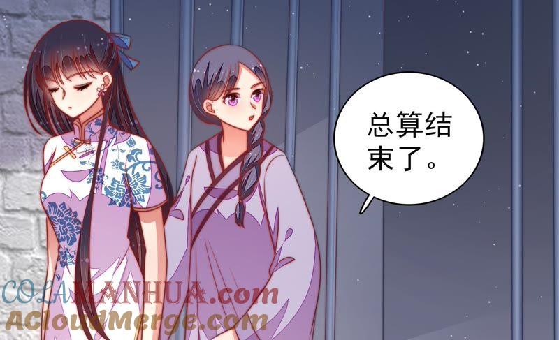 少帅每天都在吃醋 - 第102话 家法 - 第16张图