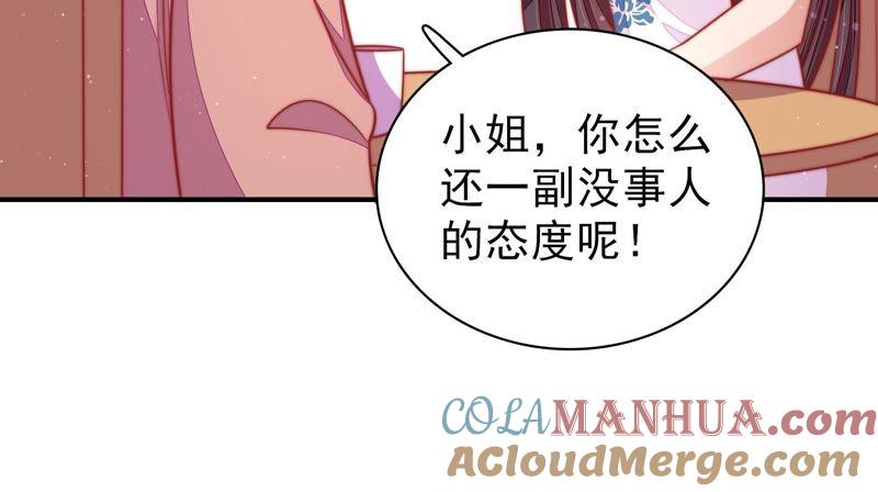 少帅每天都在吃醋 - 第102话 家法 - 第76张图